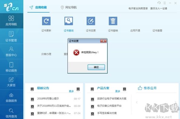 協卡助手截圖