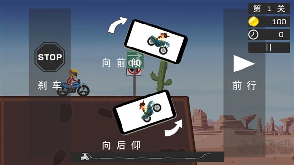 極限飛車
