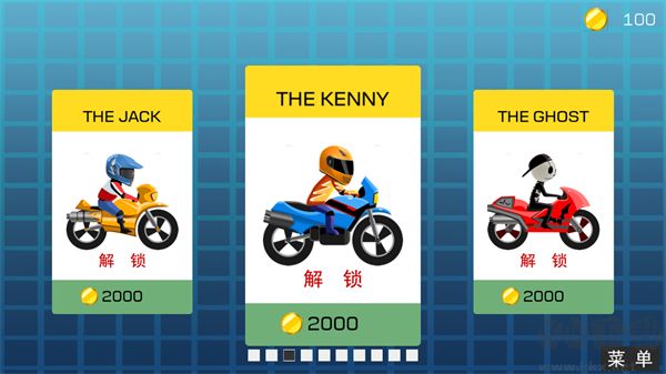 極限飛車