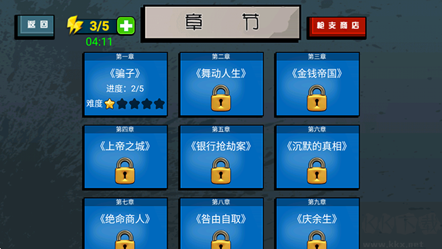 槍戰火柴人無限金幣版