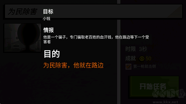 槍戰火柴人無限金幣版