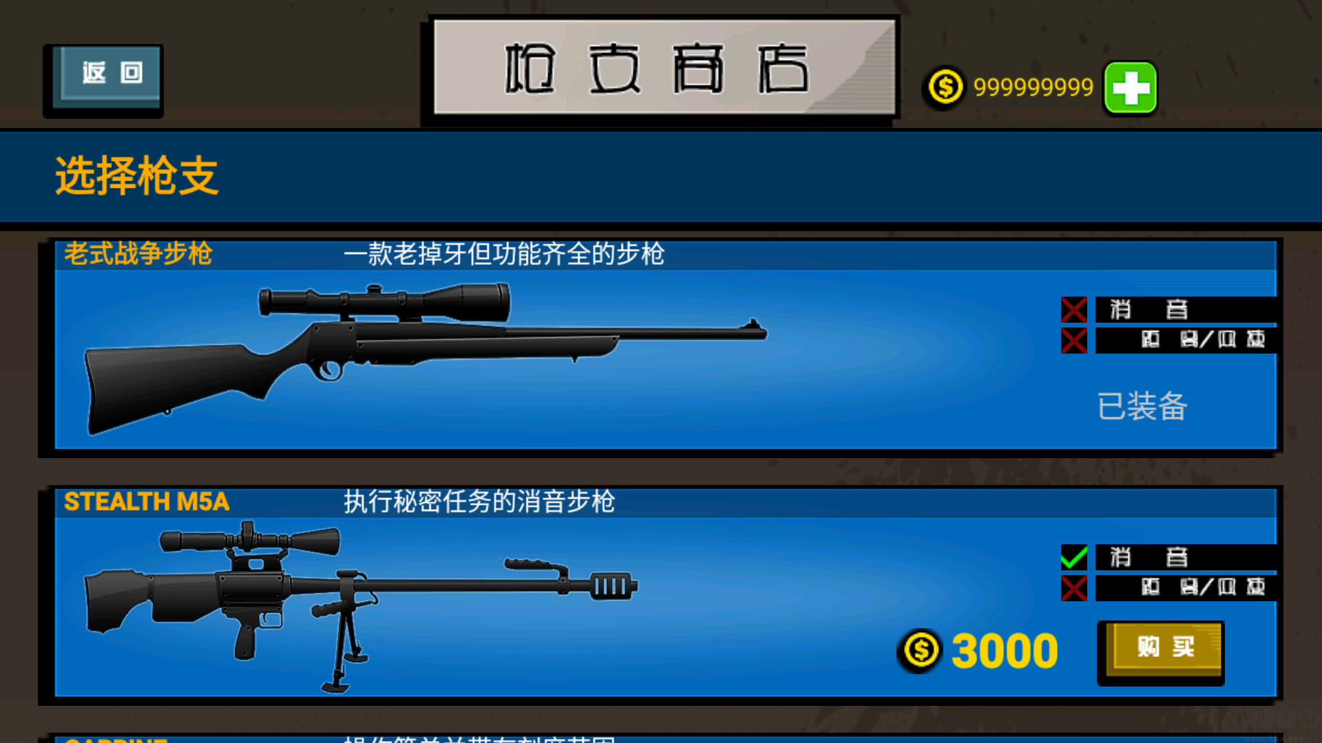 槍戰火柴人無限金幣版