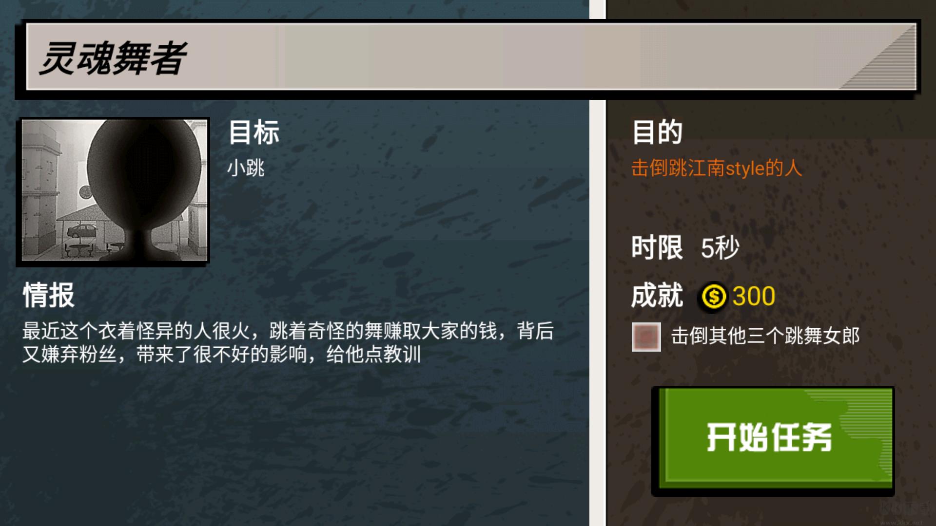 槍戰火柴人無限金幣版