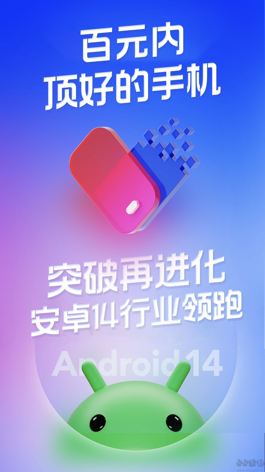 桃心云手機