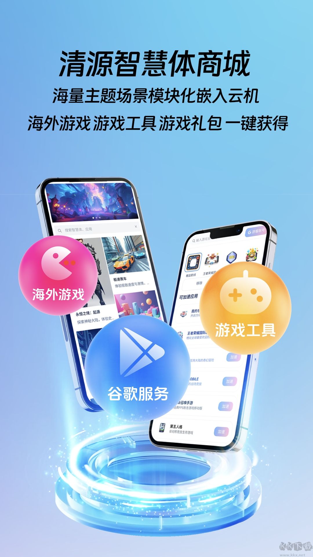 桃心云手機