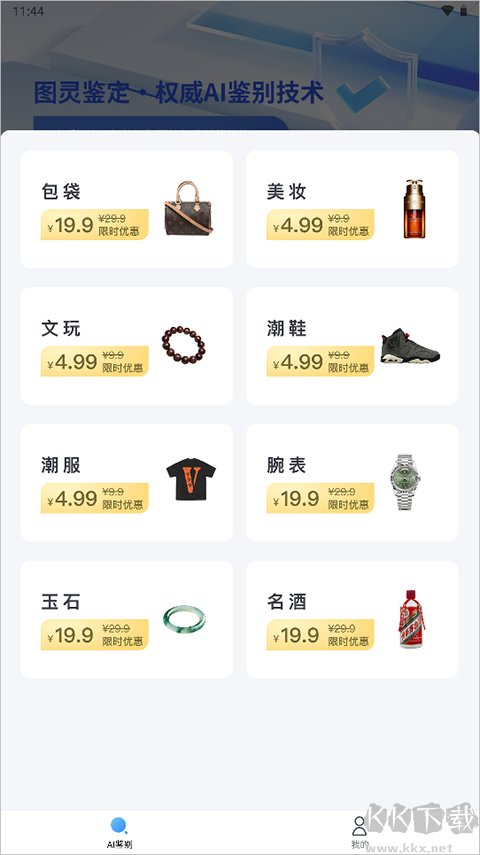 圖靈鑒定(AI鑒定)
