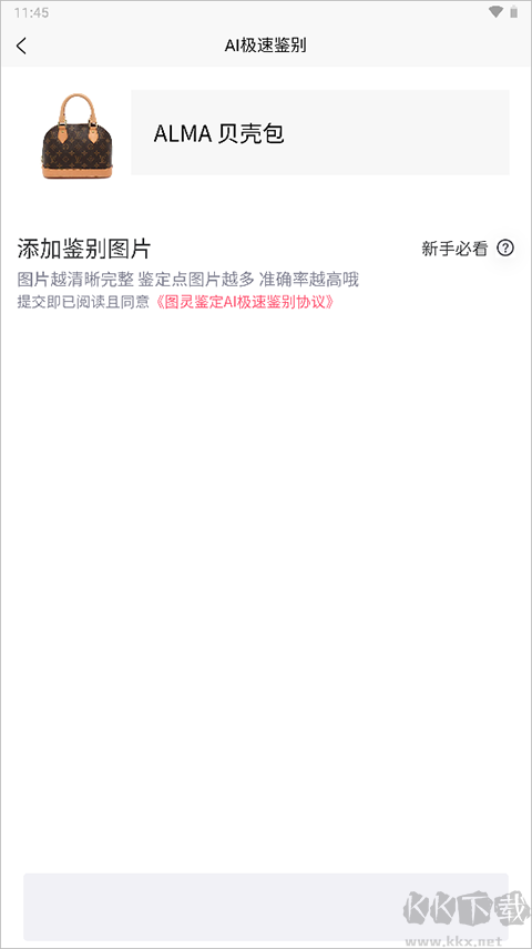 圖靈鑒定(AI鑒定)