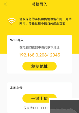 免費小說閱讀星app