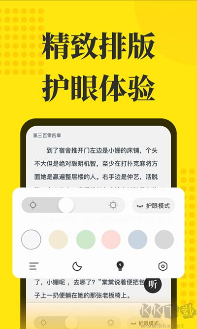 免費小說閱讀星app