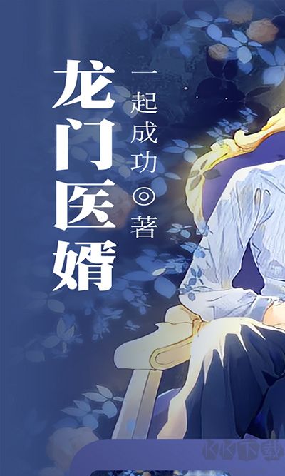 免費小說閱讀星app