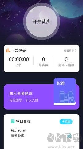 戶外星晴app