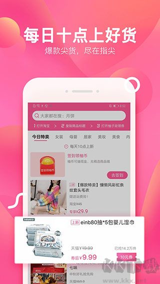 柚子街app