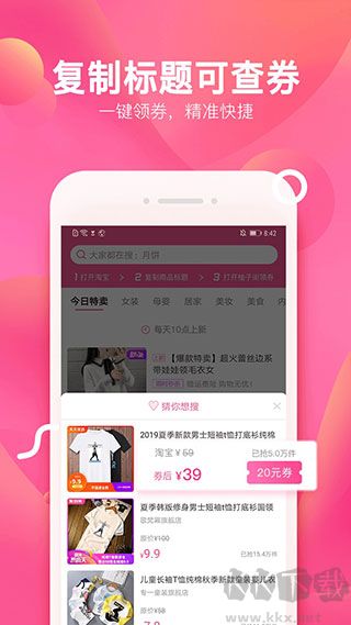柚子街app