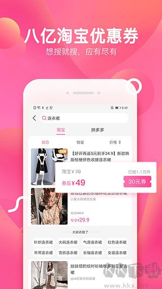 柚子街app