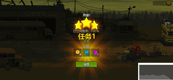 死亡突圍僵尸戰爭安卓版