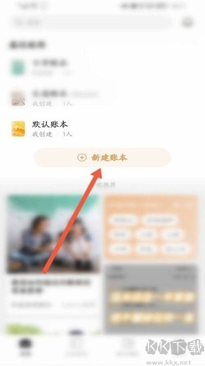 隨手記APP