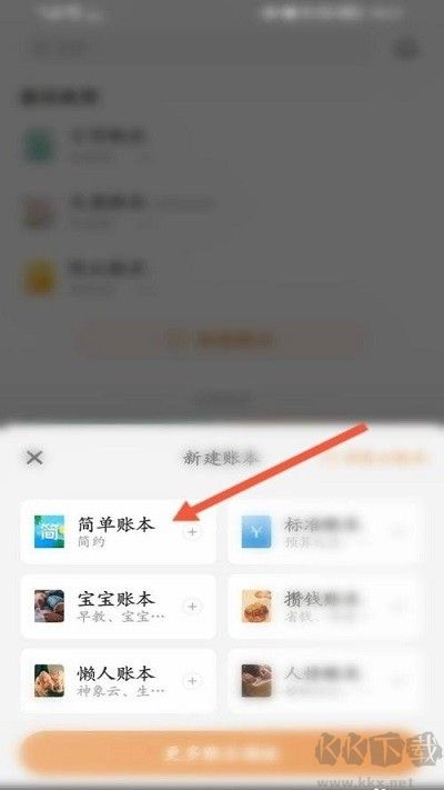 隨手記APP
