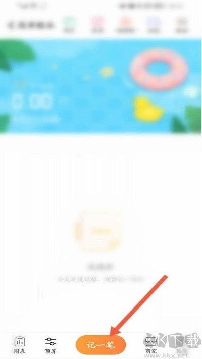 隨手記APP