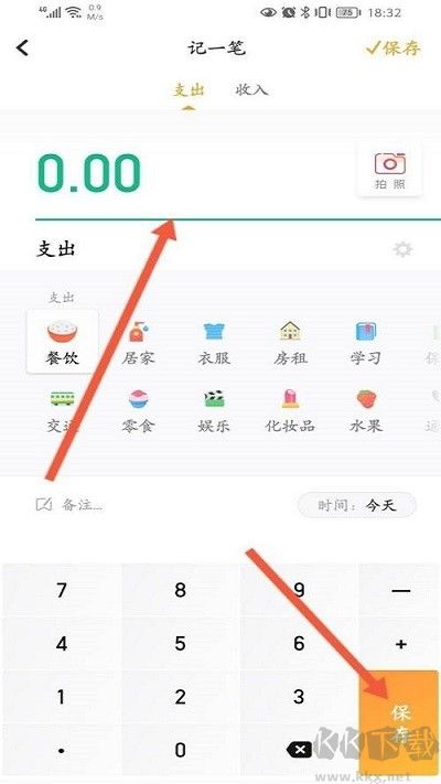 隨手記APP