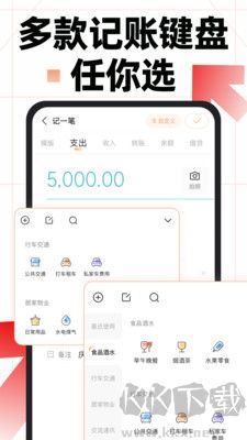 隨手記APP