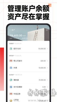 隨手記APP