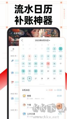 隨手記APP