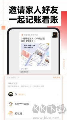 隨手記APP