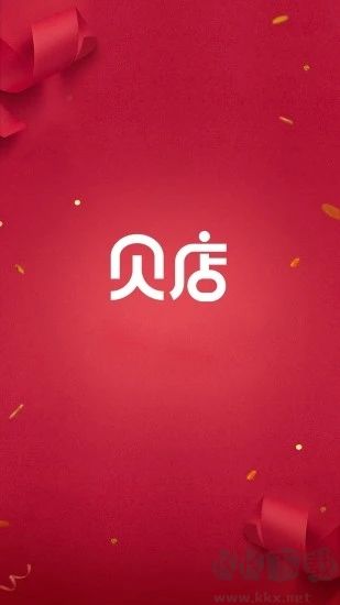 貝店app