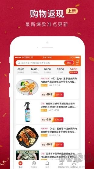 貝店app
