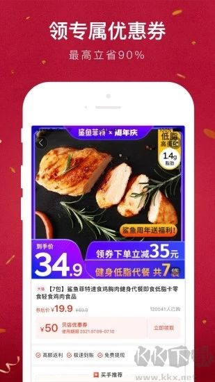 貝店app