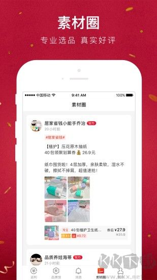 貝店app
