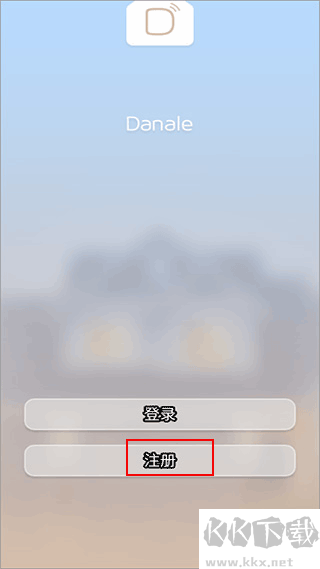 大拿監控app