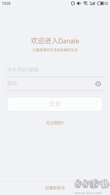 大拿監控app