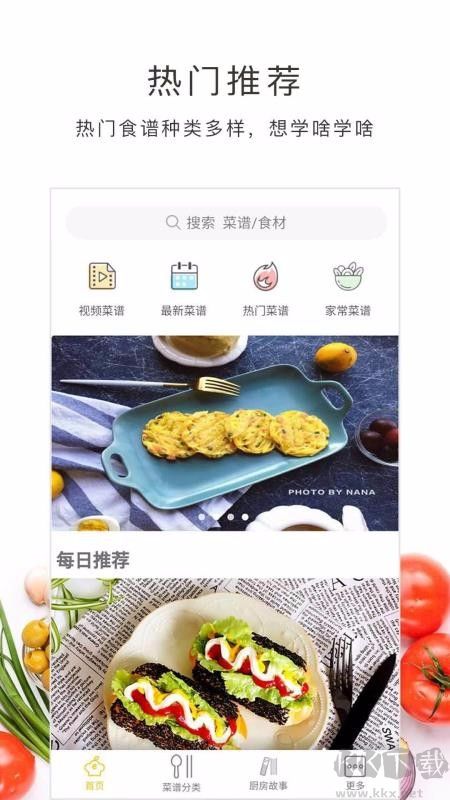 學做飯