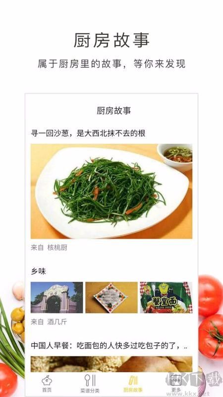 學做飯