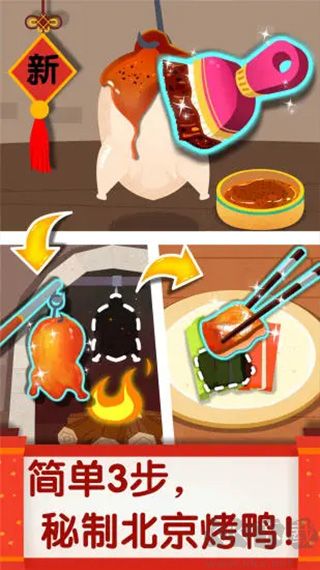中華美食