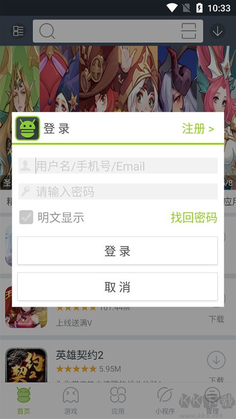 木螞蟻手游平臺正版