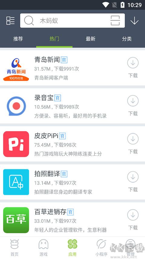 木螞蟻手游平臺正版