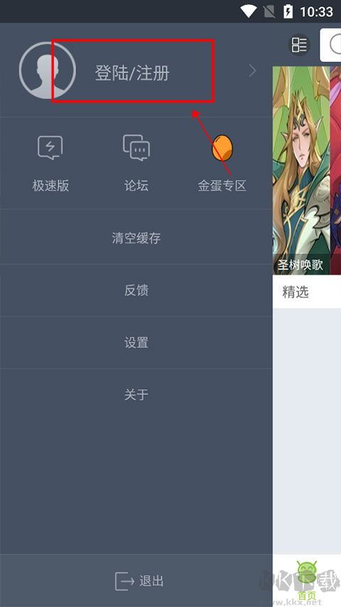 木螞蟻手游平臺正版