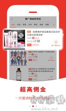 返利快報安卓版