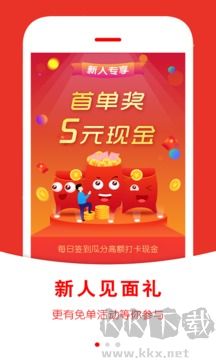 返利快報安卓版