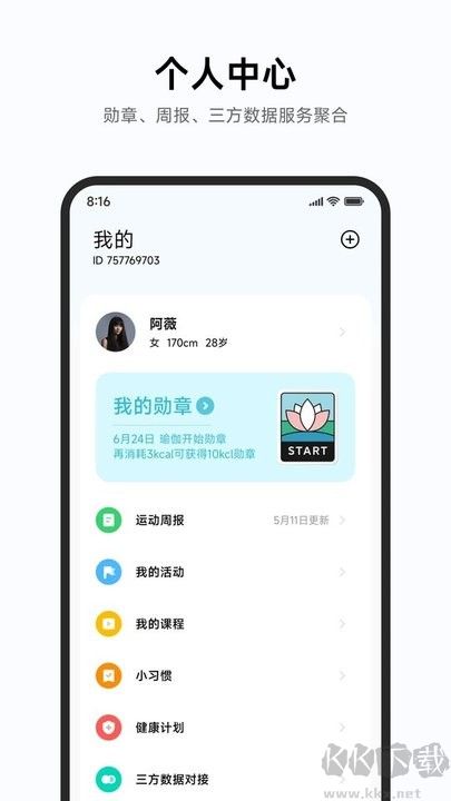 小米健康運動手環(huán)