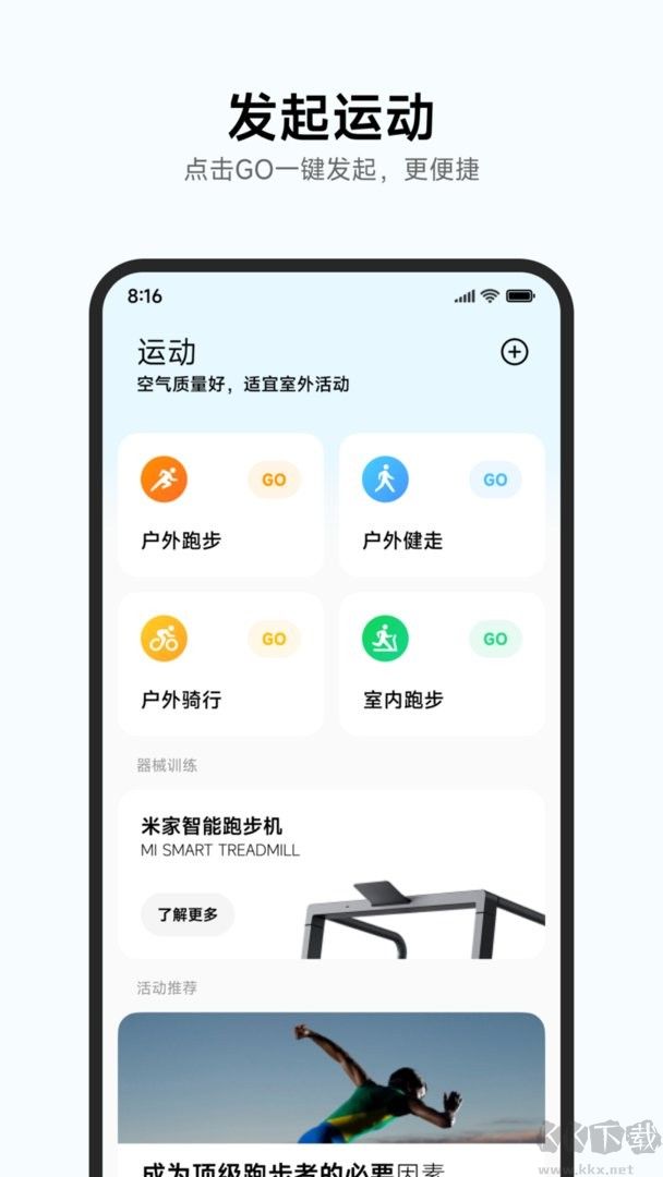 小米健康運動手環(huán)