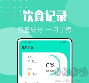 瘦身計劃手機版