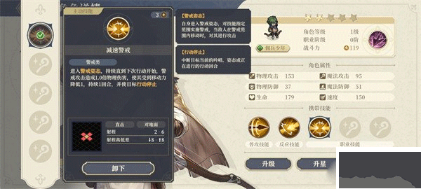 鈴蘭之劍手機版
