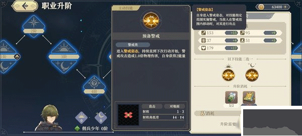 鈴蘭之劍手機版