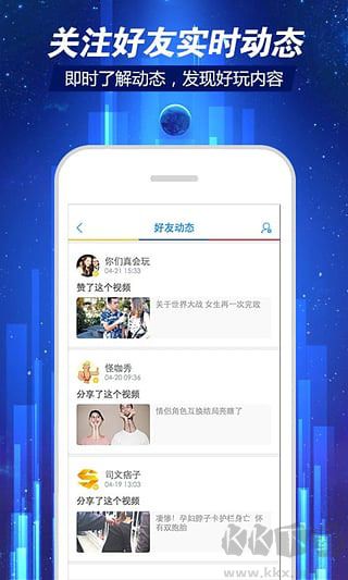 第一視頻APP手機版