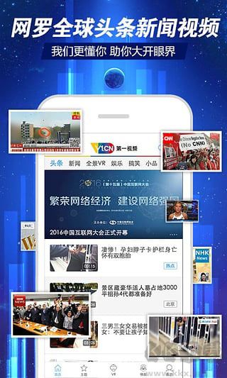 第一視頻APP手機版