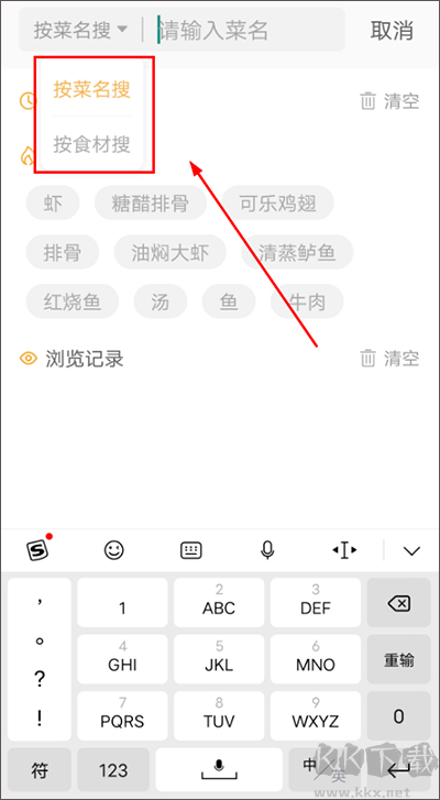 網(wǎng)上廚房美食菜譜最新版