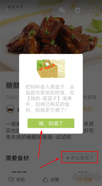 網(wǎng)上廚房美食菜譜最新版